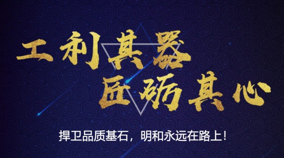 工利其器，匠礪其心丨918博天堂3.15品控溯源專題
