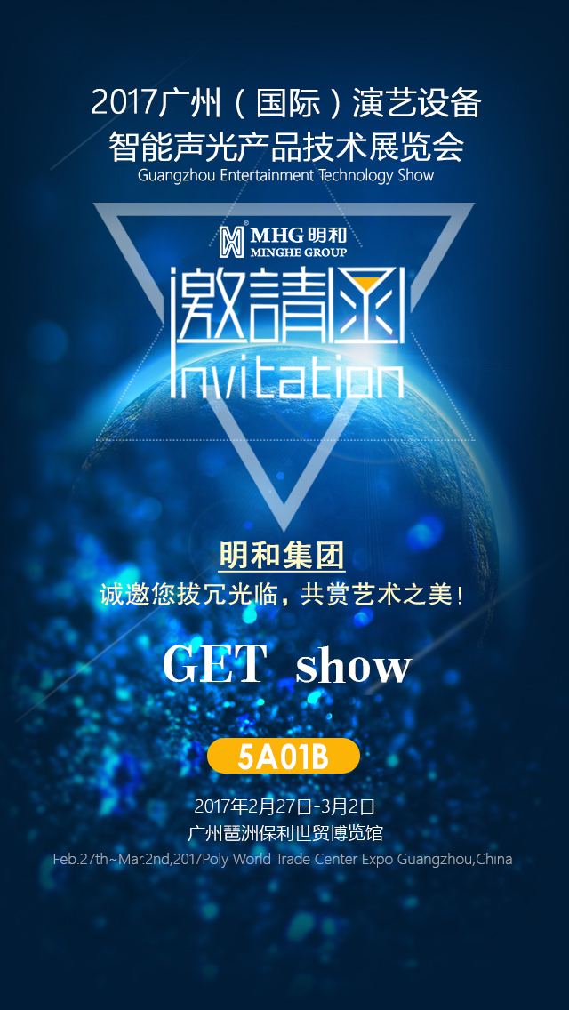 新年首秀 相約GETshow！