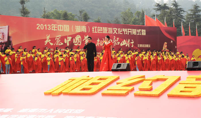 918博天堂傳媒打造2013年中國（湖南）紅色旅游文化節(jié)開幕式恢弘盛典