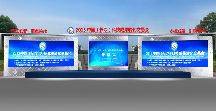 【亮點(diǎn)搶鮮看】918博天堂企業(yè)獨(dú)家承接2013科交會(huì)開幕式LED顯示屏工程