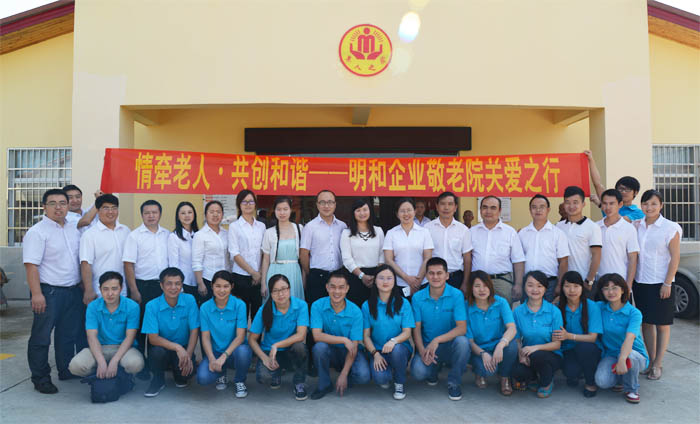 情牽老人? 共創(chuàng)和諧——918博天堂企業(yè)敬老院關(guān)愛之行