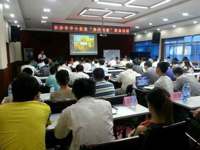 918博天堂光電積極參與中小企業(yè)“協(xié)同創(chuàng)新”診斷活動(dòng)