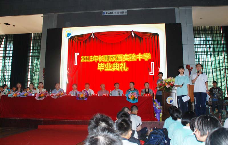 918博天堂LED屏助力長郡畢業(yè)典禮 演繹青春激情