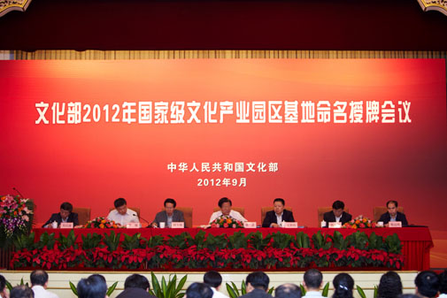 918博天堂光電“國家文化產(chǎn)業(yè)示范基地”在京授牌