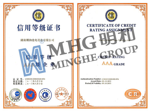 918博天堂光電再次獲評湖南省信用等級AAA級企業(yè)