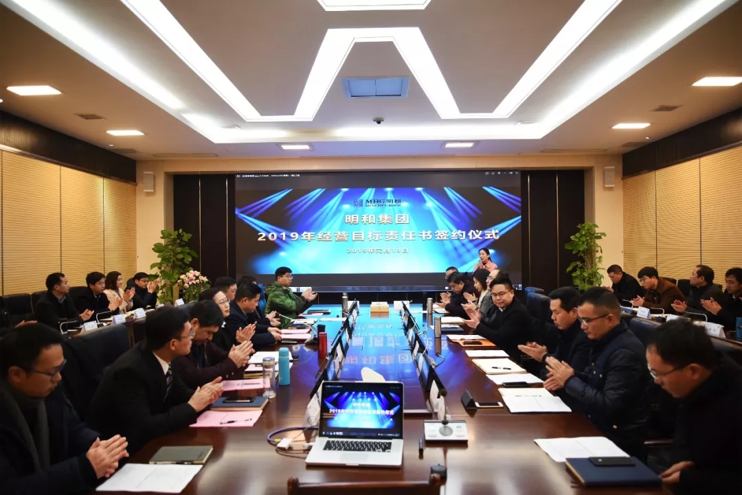 共啟新程 決勝2019丨博天堂(btt)官網(wǎng)-918博天堂,讓你更精彩2019年度經(jīng)營目標(biāo)責(zé)任書簽約儀式圓滿舉行！