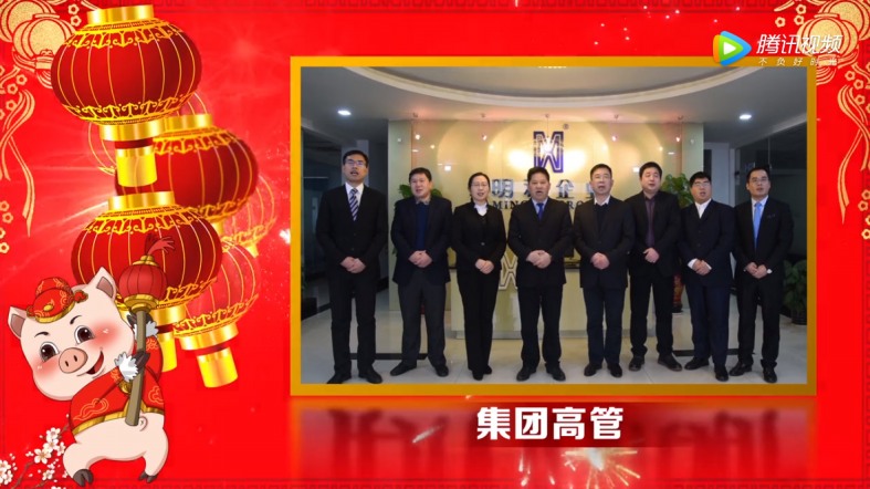 福滿亥歲 喜迎新春丨博天堂(btt)官網(wǎng)-918博天堂,讓你更精彩給您拜年啦！