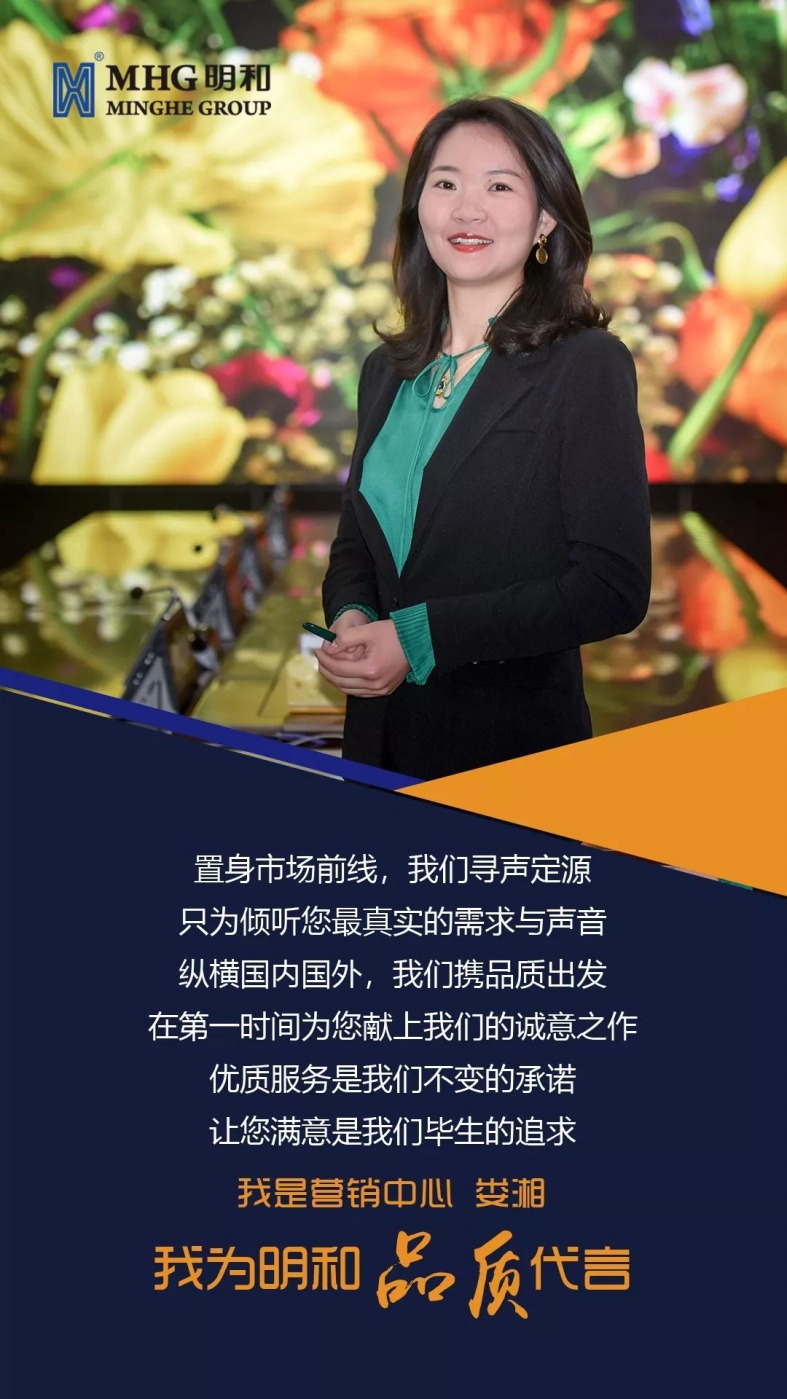 營銷中心 婁湘