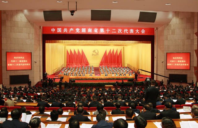 聚焦中國(guó)共產(chǎn)黨湖南省第十二次代表大會(huì)，918博天堂實(shí)力護(hù)航！