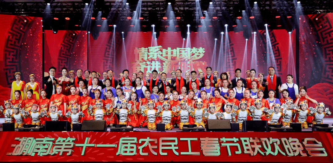 隆回友誼國際大酒店煥新啟航，918博天堂助力湖南第11屆農(nóng)民工春晚精彩上演！