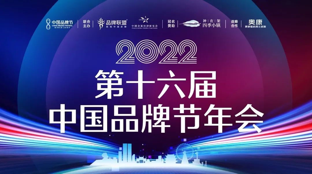 博天堂(btt)官網(wǎng)-918博天堂,讓你更精彩獲評(píng)2022年第十六屆中國(guó)品牌節(jié)第一批“湖南省知名品牌”