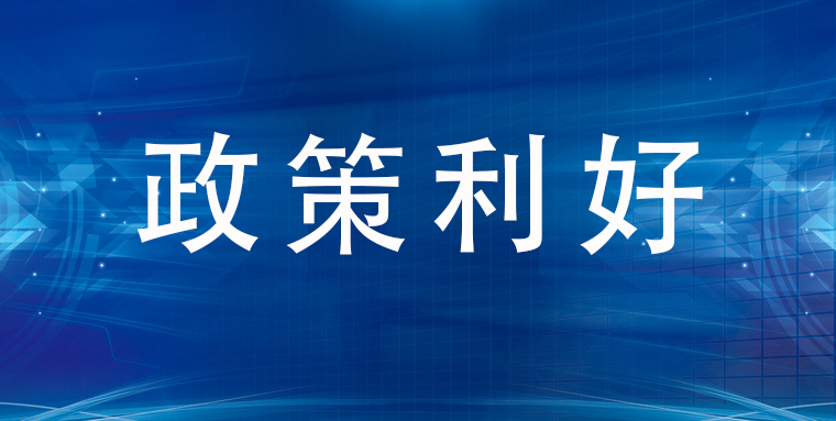 重磅政策！政府貼息支持文旅設(shè)備更新改造，文旅產(chǎn)業(yè)再迎風(fēng)口！