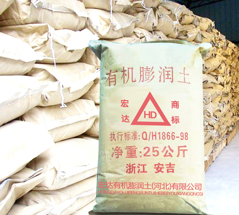 有機(jī)膨潤(rùn)土廠家