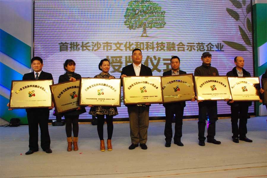 918博天堂企業(yè)董事長傅高武先生（左一）接受授牌