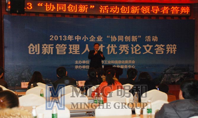 市工信委副主任黃滔先生發(fā)表講話