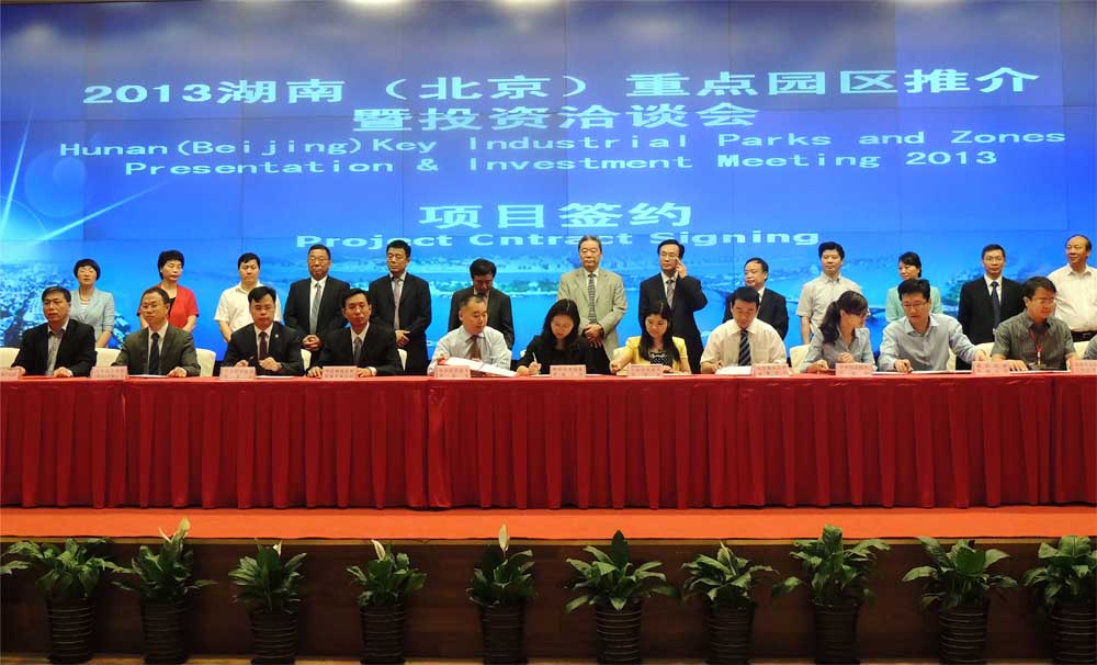 第十六屆中國(guó)北京國(guó)際科技產(chǎn)業(yè)博覽會(huì)（“科博會(huì)”）簽約現(xiàn)場(chǎng)