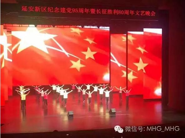 918博天堂LED顯示屏運用案例——延安大劇院建黨95周年晚會