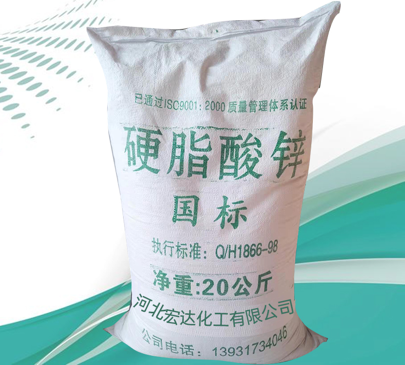 硬脂酸鋅批發(fā)