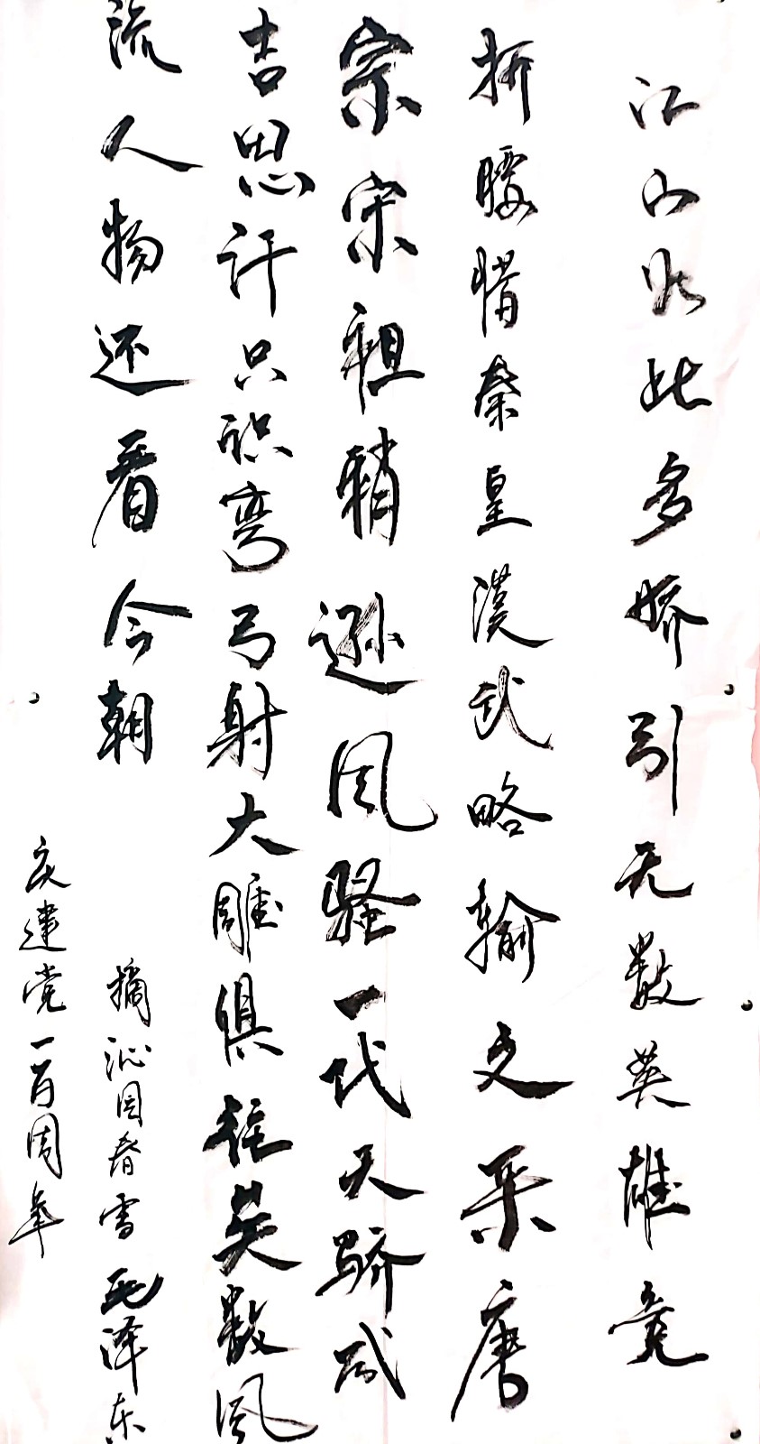 沁園春·雪（摘寫）——武漢工廠分工會(huì)張軍（張紅家屬）.jpg