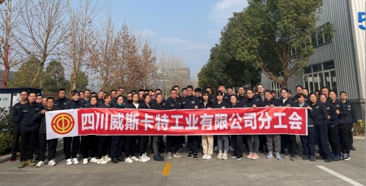 奔跑起來，快樂起來——四川威斯卡特工業(yè)有限公司開展四季度工會(huì)活動(dòng)3.jpg