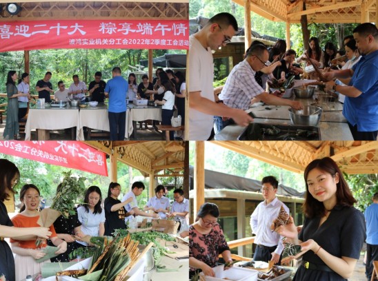 喜迎二十大、粽享端午情 ——機關(guān)分工會開展2季度工會活動.jpg