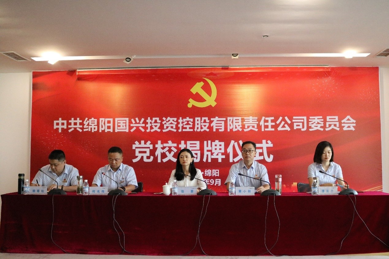 黨校成立.jpg