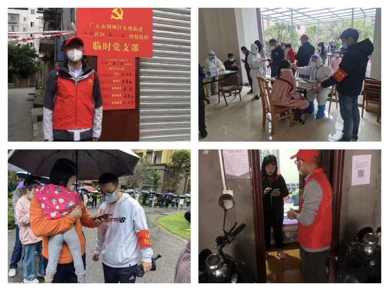 廣元疫情3.jpg