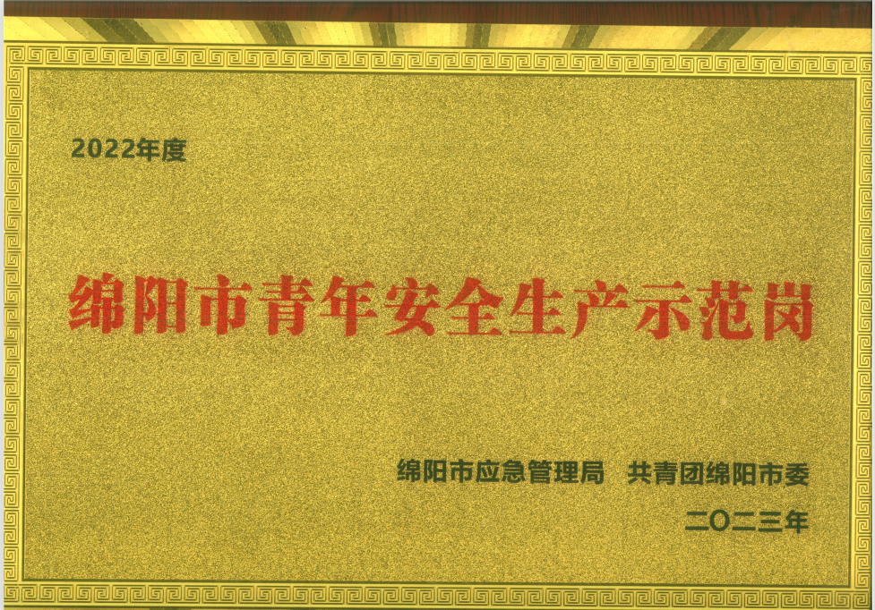青年崗.png