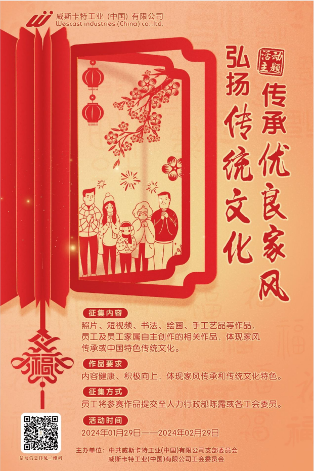 微信圖片_20240205165915.png